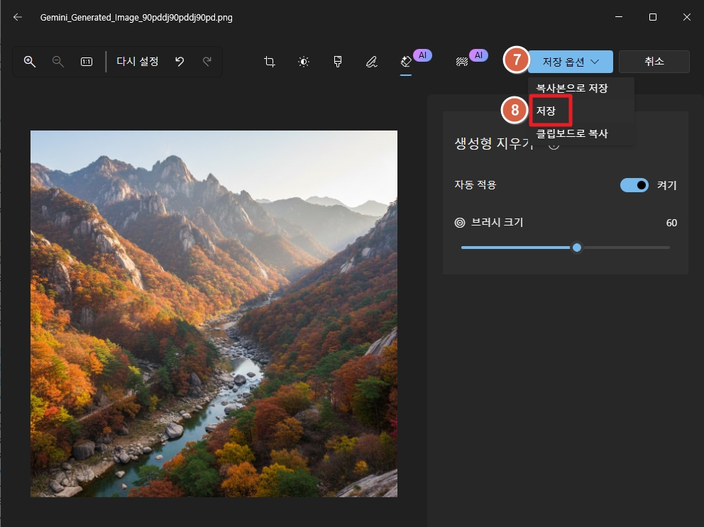 gemini_image_watermark_remove_4