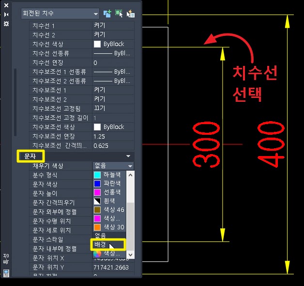 오토캐드(AutoCAD) 치수선이 겹칠 때 치수선 끊기