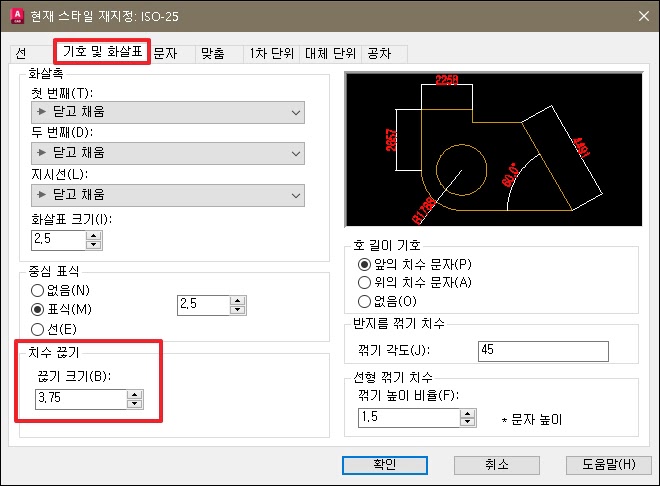 오토캐드(AutoCAD) 치수선이 겹칠 때 치수선 끊기