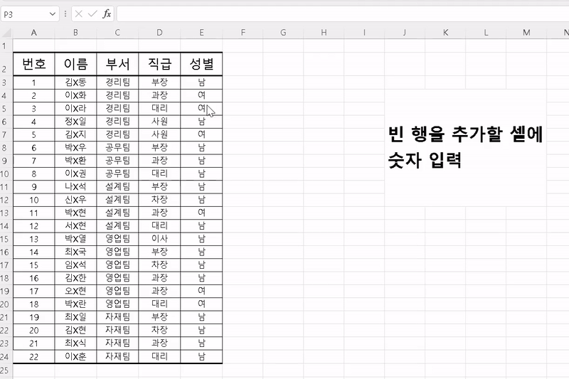 엑셀 행 마다 빈 행 추가하기