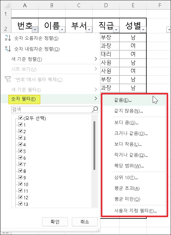 엑셀 짝수 홀수 행 선택하기