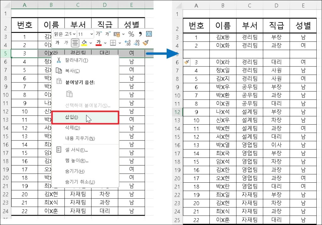 엑셀 행 마다 빈 행 추가하기
