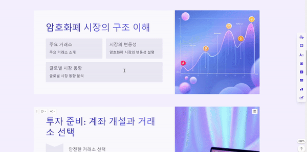 PPT 자동으로 만드는 감마 AI 사용 방법
